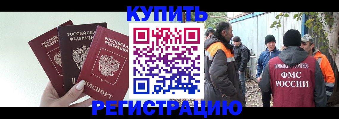прописка от собственника в Коломне