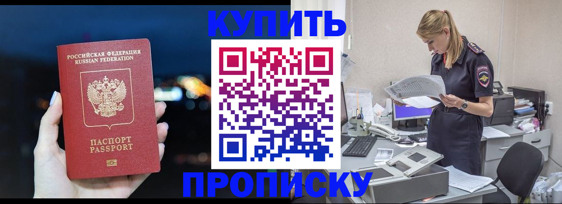 временная регистрация поиск в Коломне