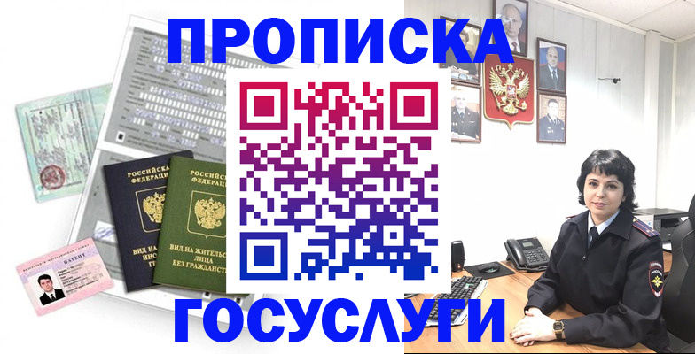 временная регистрация поиск в Коломне