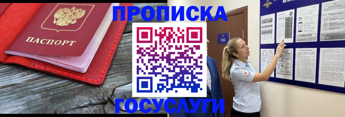 временная регистрация в Коломне