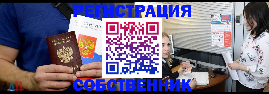 прописка для военкомата в Коломне